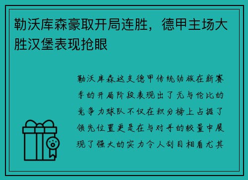 乐鱼体育 -哔哩哔哩年度盘点出炉，《明日方舟》又双叒叕获奖了？_快吧游戏